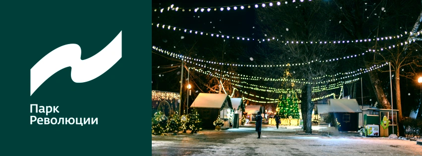 парк.png парк.png