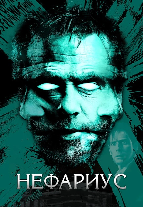 Wink_Nefarius.jpg Wink_Nefarius.jpg