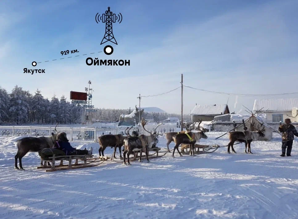 Оймякон.jpg