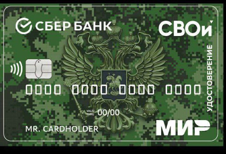 Карта Ветерана Визуал (на усмотрение редакции).jpg Карта Ветерана Визуал (на усмотрение редакции).jpg