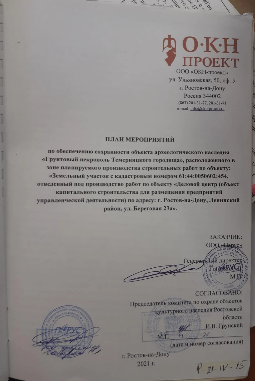 WhatsApp Image 2024-07-05 at 10.51.38.jpeg WhatsApp Image 2024-07-05 at 10.51.38.jpeg