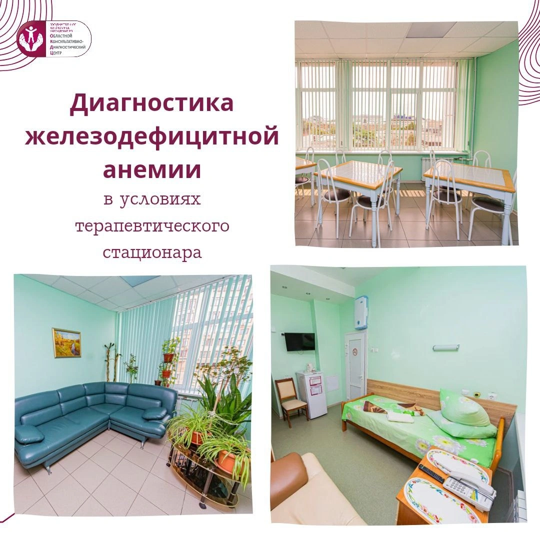 Лечение ЖДА в ОКДЦ Лечение ЖДА в ОКДЦ