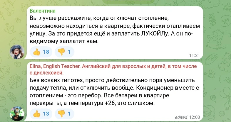 отоп.jpeg отоп.jpeg