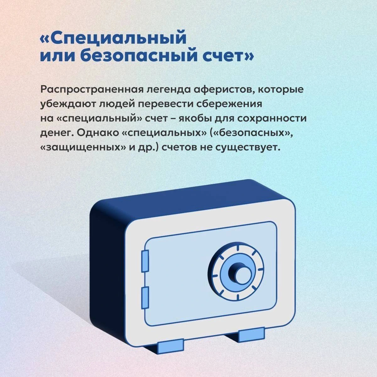 спецсчёт.jpg спецсчёт.jpg