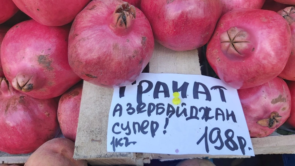 гранат.jpeg гранат.jpeg