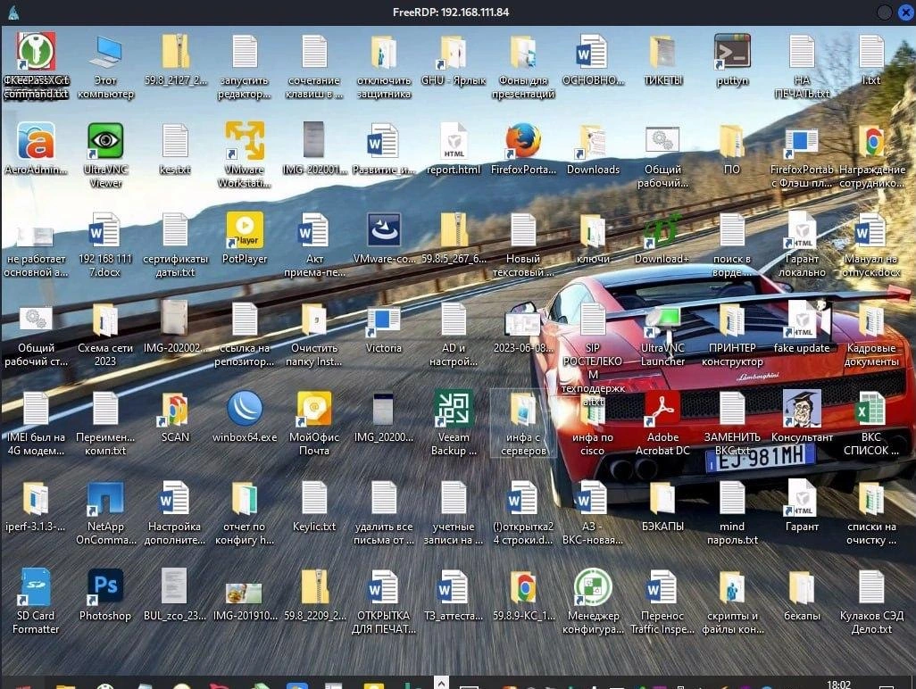Рабочий стол компьютера мэрии, взломанного хакерами Рабочий стол компьютера мэрии, взломанного хакерами