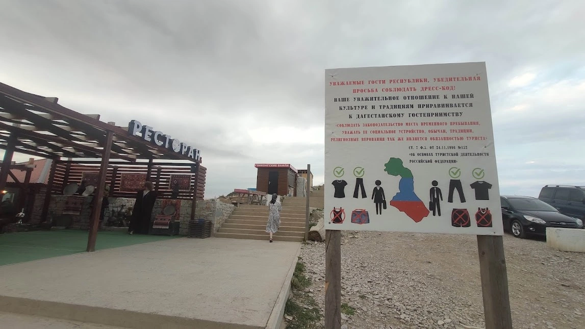 Предупреждение о дресс-коде в Дагестане, кадр 1rnd Предупреждение о дресс-коде в Дагестане