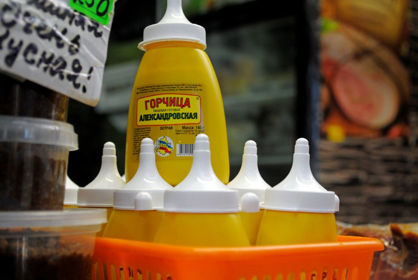 ХололдецГорчица.jpg ХололдецГорчица.jpg