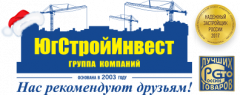 Югстройинвест, строительная компания в Ростове