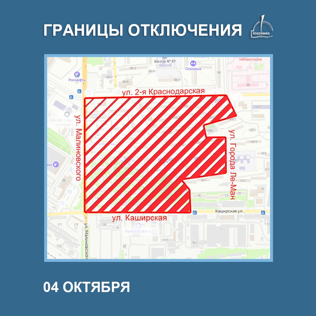Карта отключения воды на ЗЖМ Ростова 4 октября