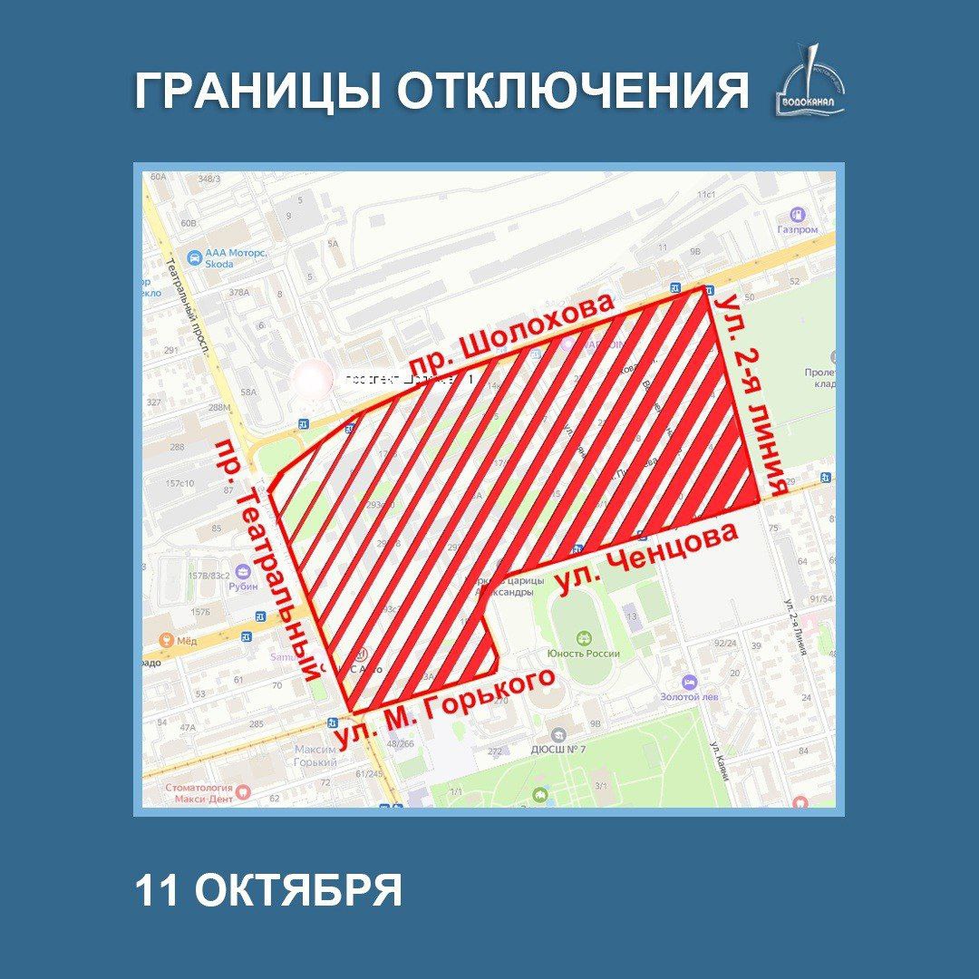 В Ростове 11 октября часть Нахичевани останется без холодной воды |  10.10.2023 | Ростов-на-Дону - БезФормата