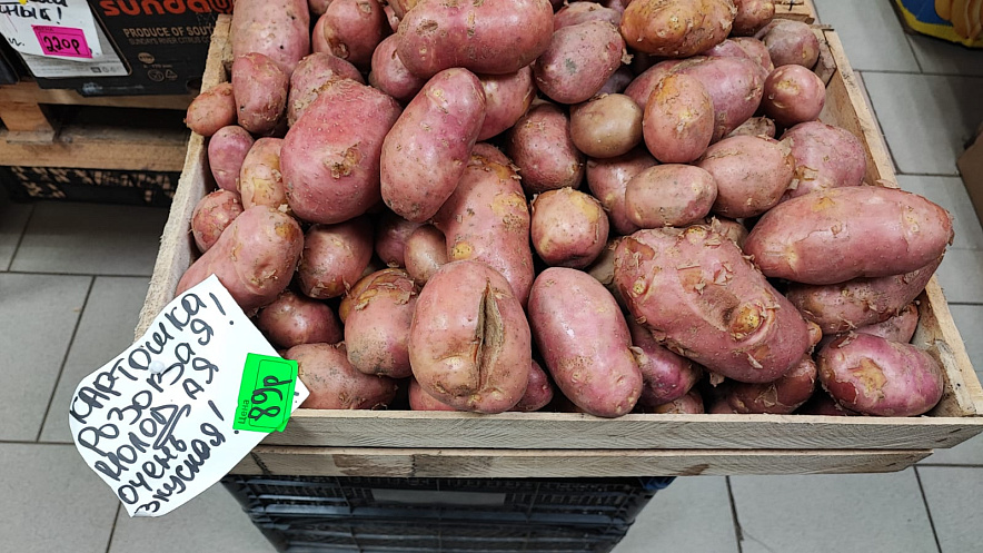 Фото: розовый картофель по 89 рублей // кадр 1rnd