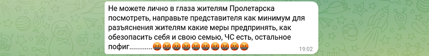 Фото: комментарий местного жителя // скриншот ТГ-канала Василия Голубева