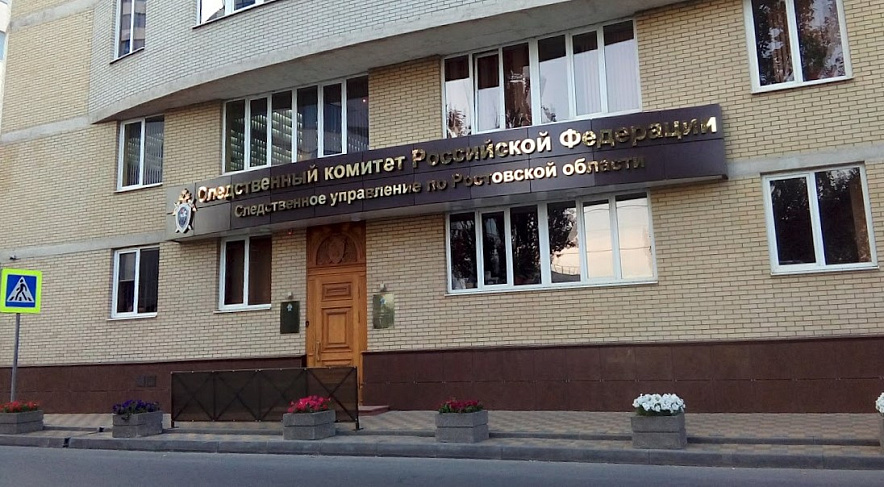 Фото: Здание следственного управления СКР по Ростовской области, кадр 1rnd
