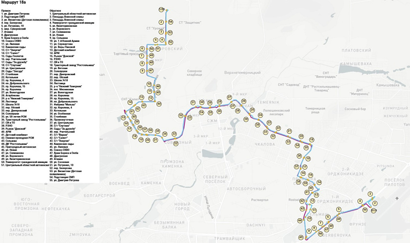Фото: маршрут №18а в Ростове